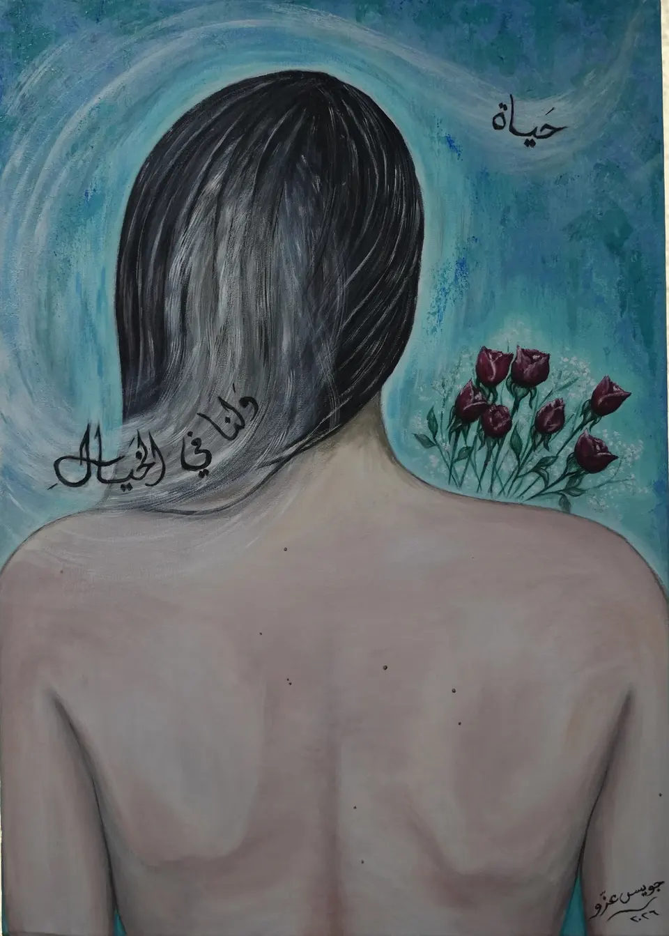 Revival of Dreams، جويس عزّو